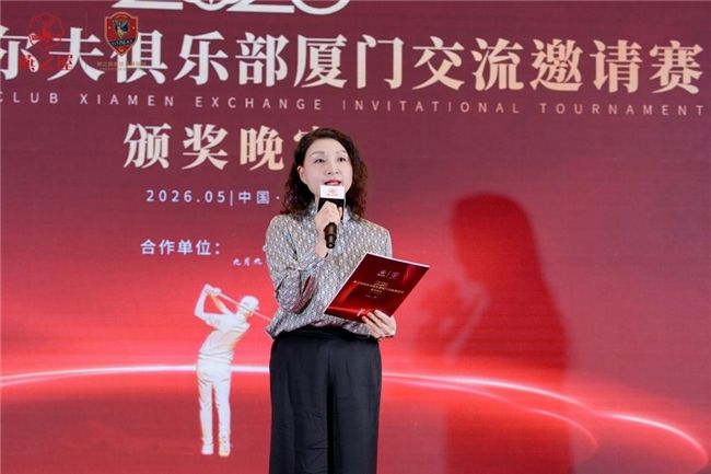 2026燕之屋高尔夫俱乐部厦门交流邀请赛华彩收杆