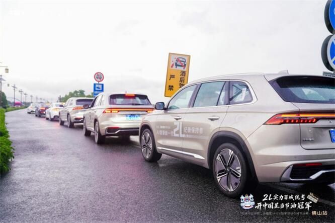 2L实力百城统考｜吉利中国星i-HEV节油挑战赛佛山站圆满收官