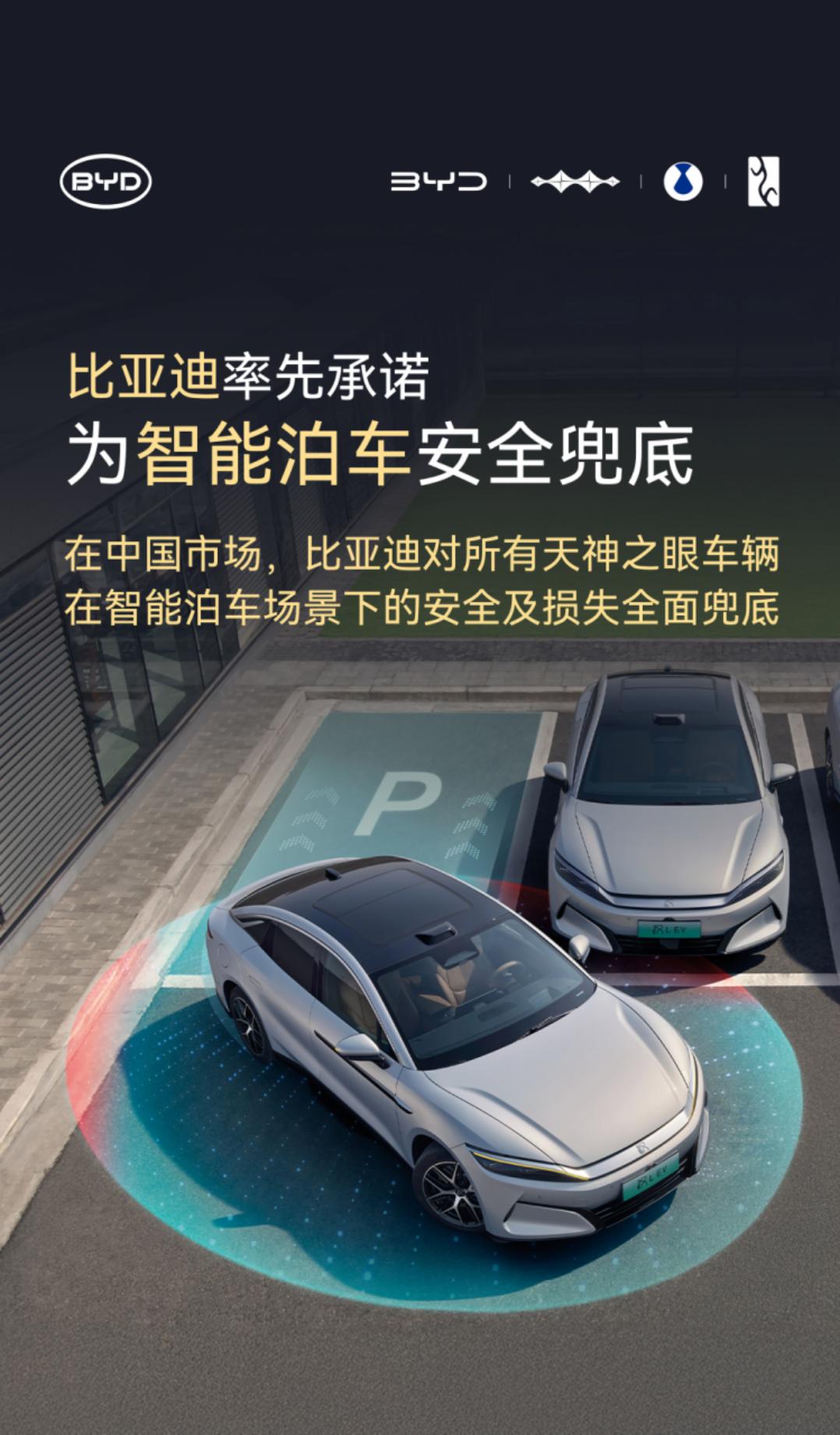 为什么只有比亚迪敢为城市领航兜底？