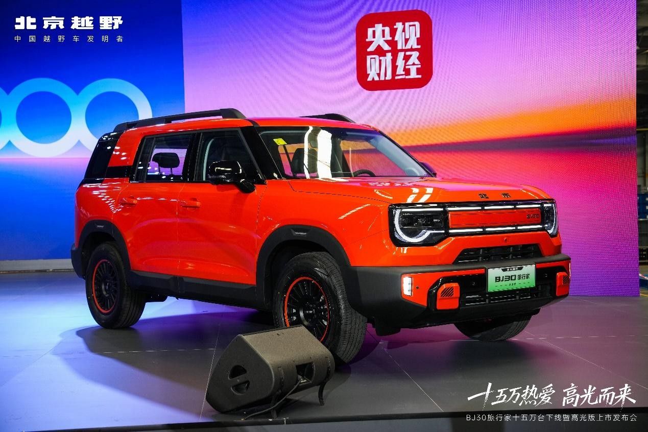 销量破15万台 北京越野BJ30旅行家光版焕新6.99万起