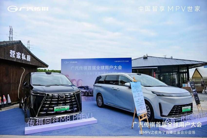 “中国智享MPV世家”双车焕新上市，全面升级守护家庭美好出行
