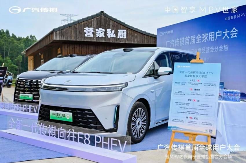 “中国智享MPV世家”双车焕新上市，全面升级守护家庭美好出行