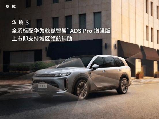 大六座SUV购车指南 华境S、零跑D19谁更懂中国家庭？