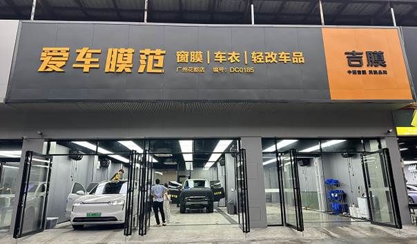 2026广东汽车贴膜哪家门店更靠谱窗膜+车衣实用性价比高门店推荐