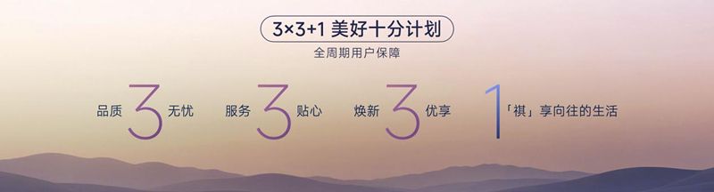 全新一代传祺向往E8 PHEV&M8 PHEVL哈尔滨站上市发布会圆满落幕