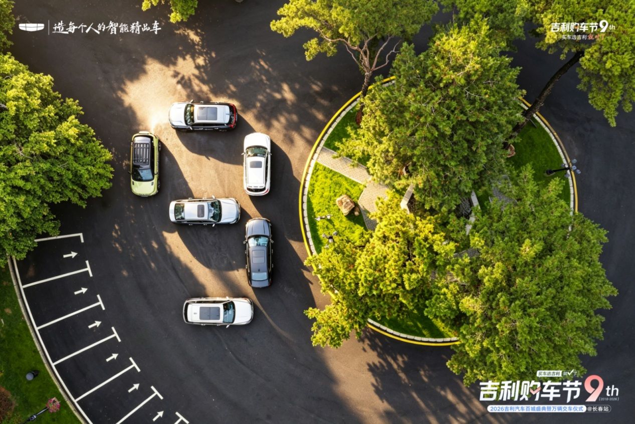 吉利购车节9周年长春站收官！第5代帝豪i-HEV智擎混动上市长春