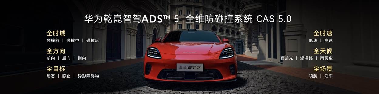 天生玩家智趣全开，启境GT7强势来袭     