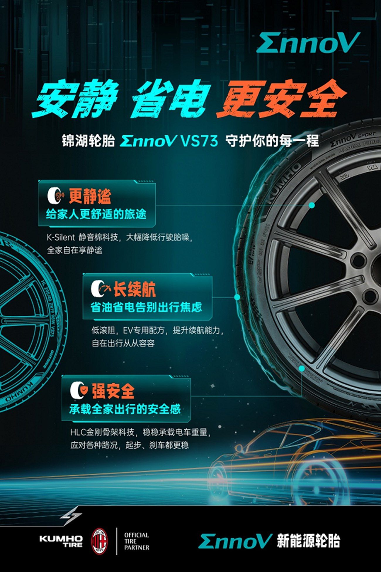 喜报|锦湖轮胎斩获 2026 “轮胎之星” 卓越新能源品牌奖