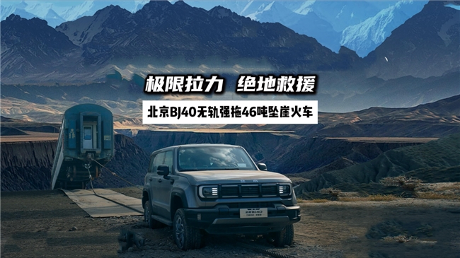 北京越野的质量有多硬？看完央视直播拆车才真正懂了