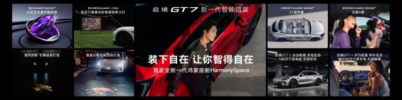 长续航新能源汽车如何选 启境 GT7 续航驾控舒适三者兼顾更省心