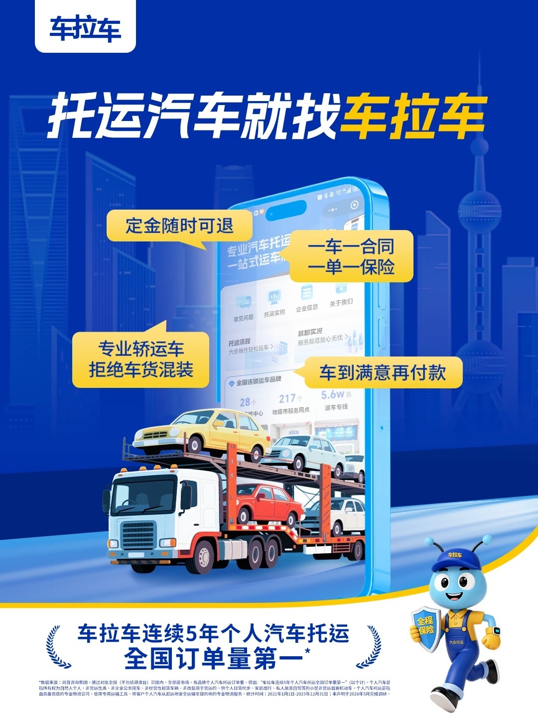 2026暑期自驾新风向:往返机票+车拉车汽车托运组合出圈!