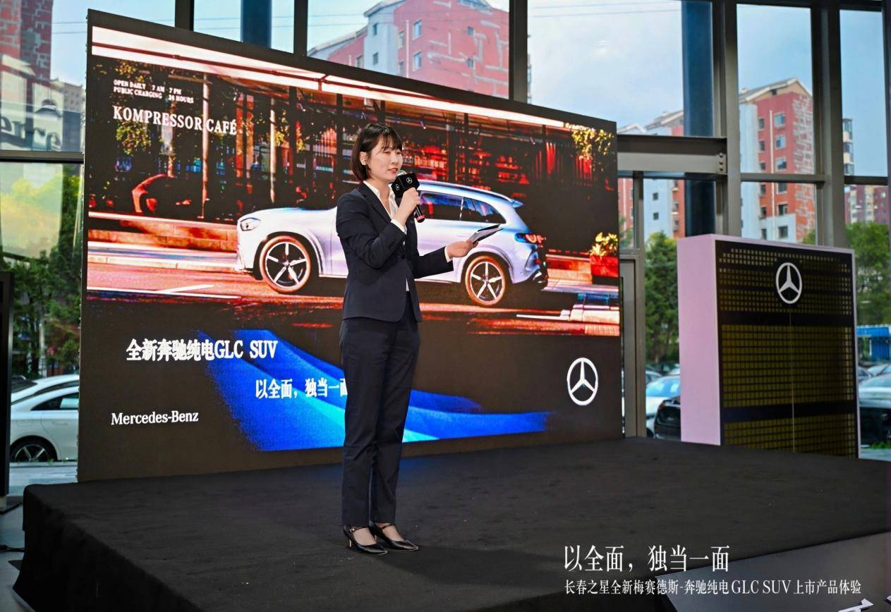 长春之星全新奔驰纯电 GLC SUV上市产品体验完美呈现