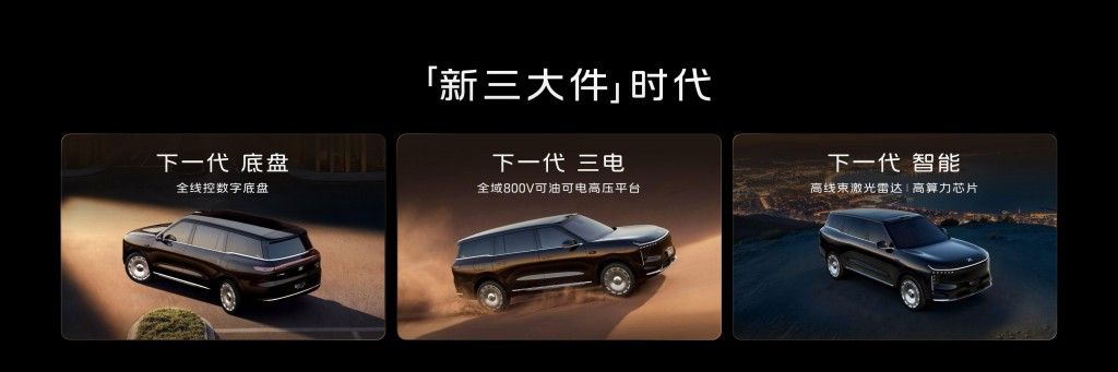 智己LS9 Hyper上市31.98万起 三大跨代技术颠覆旗舰SUV
