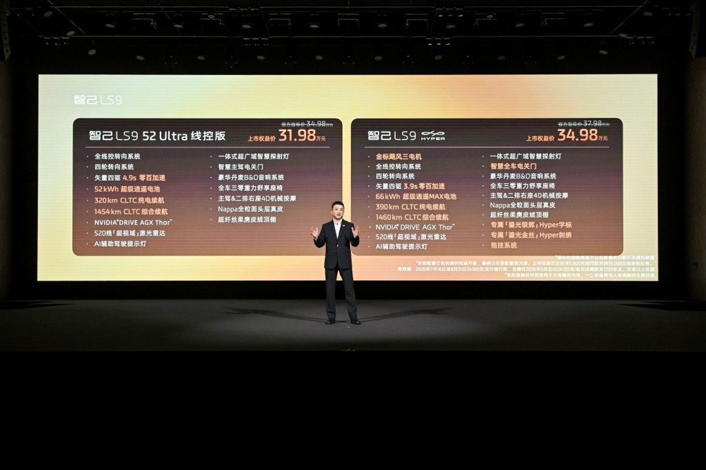 智己LS9 Hyper上市31.98万起 三大跨代技术颠覆旗舰SUV
