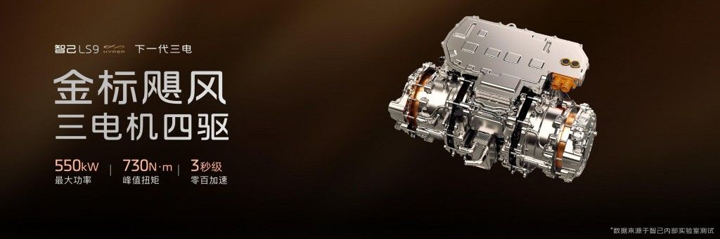智己LS9 Hyper上市31.98万起 三大跨代技术颠覆旗舰SUV