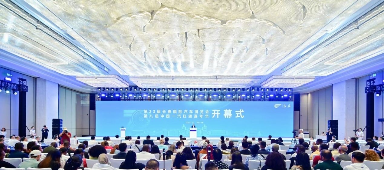 主引擎的“演武场”——从长春汽博会看都市圈产业共创的深度逻辑