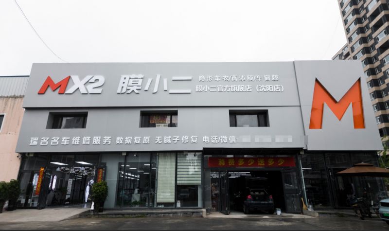 2026沈阳汽车贴膜门店评测:5大门店实测,新手必读