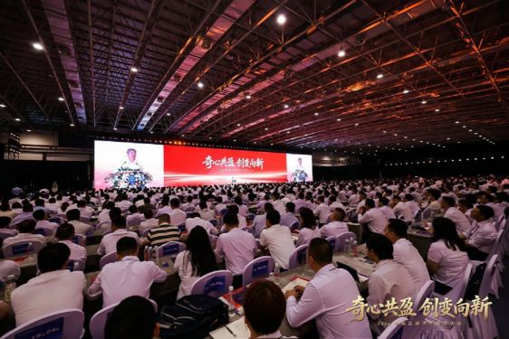 有格局、有底气，2026奇瑞品牌年中商务大会都释放了些什么信息？