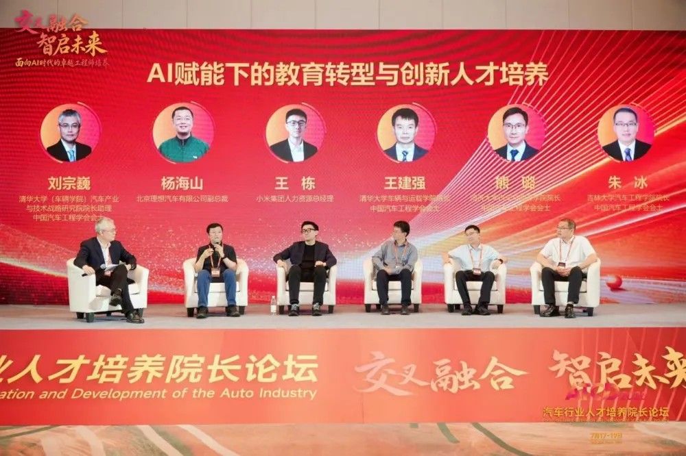 第六届汽车行业人才培养院长论坛在武汉隆重开幕