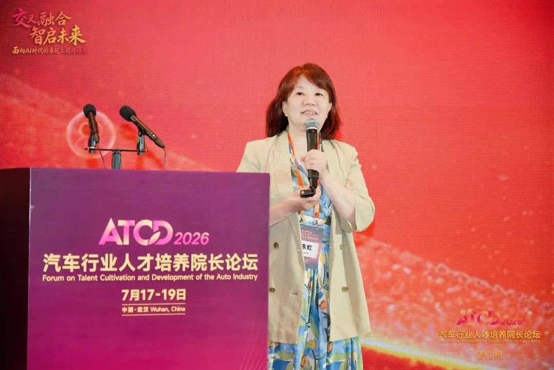 第六届汽车行业人才培养院长论坛在武汉隆重开幕