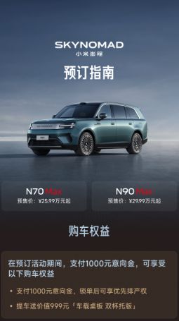 小米澎程专属体验店小米澎程天津市南开区天津大悦城体验店开业