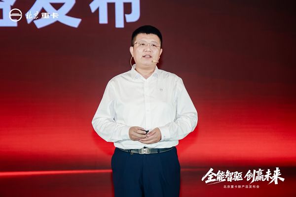 北京重卡追梦EV产品发布，引领新能源重卡高质量进阶！