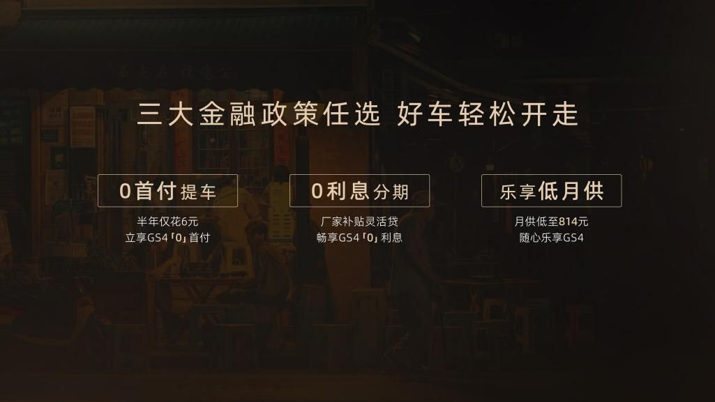 百城交付 万家共享，第五代传祺GS4开启全国用户交付盛典