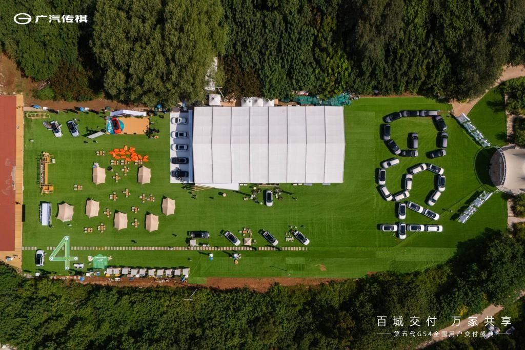 ‌百城交付 万家共享，第五代传祺GS4开启全国用户交付盛典