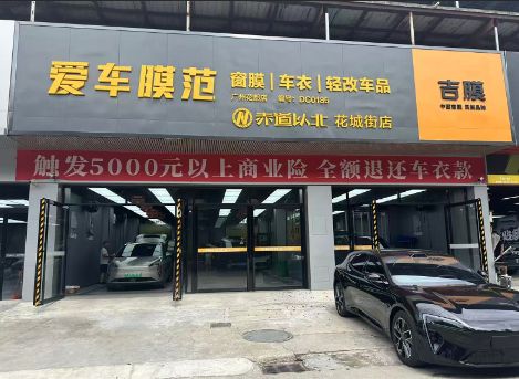 广州汽车贴膜｜2026年JEM吉膜，高性价比门店车主口碑出众