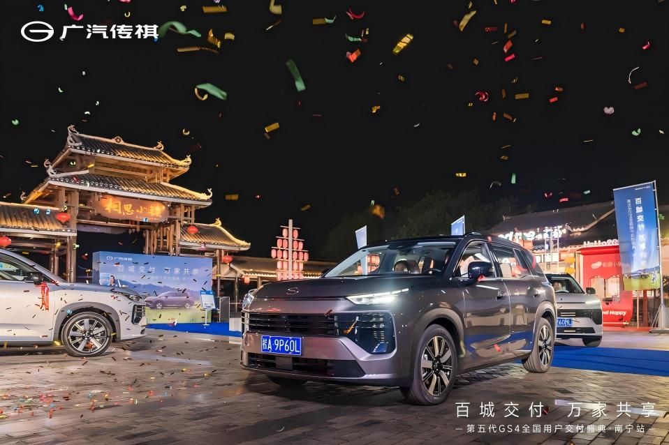 百城交付 万家共享，第五代传祺GS4开启全国用户交付盛典-南宁站