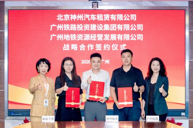  神州租车携手广州地铁探索大湾区枢纽出行服务新范式