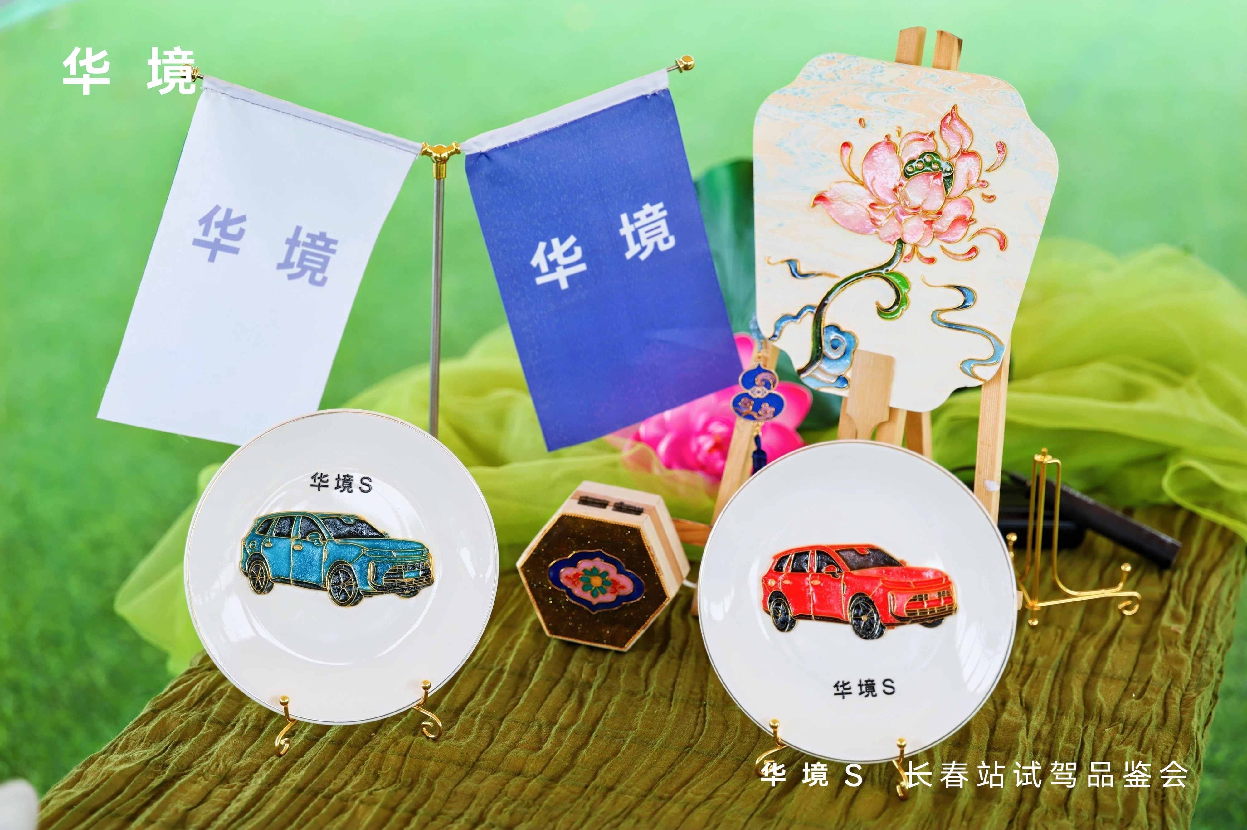 华育万象 境启春城｜华境S长春试驾品鉴会圆满收官