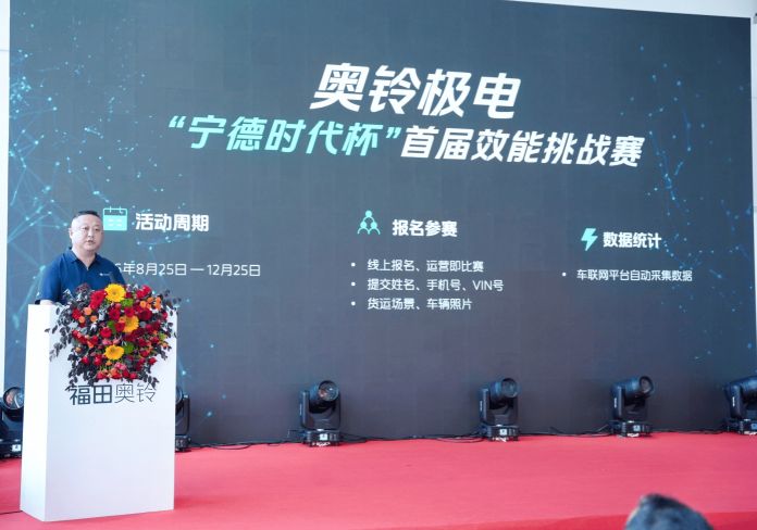 奥铃极电智驾新品昆明上市 为高强度运输减负