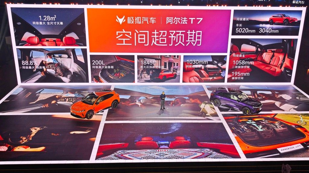 极狐阿尔法T7预售13.78万起 内有“乾坤”价有“橙意”