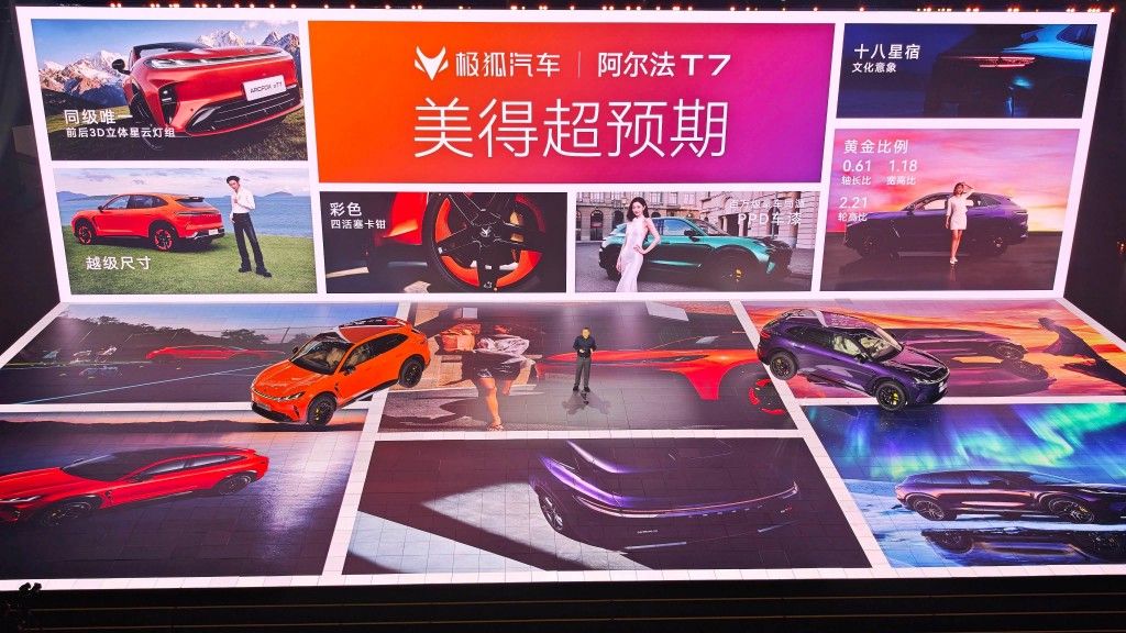极狐阿尔法T7预售13.78万起 内有“乾坤”价有“橙意”