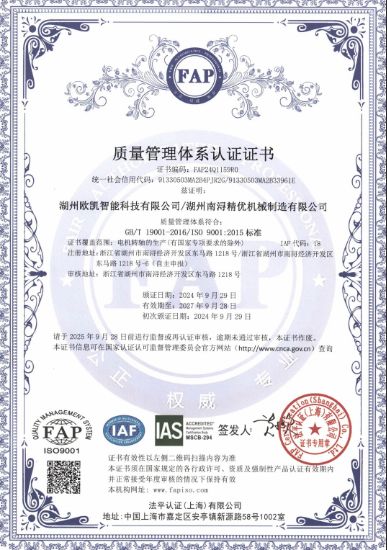 电机转轴量产一致性差？挑选厂家必看的4项核心资质清单