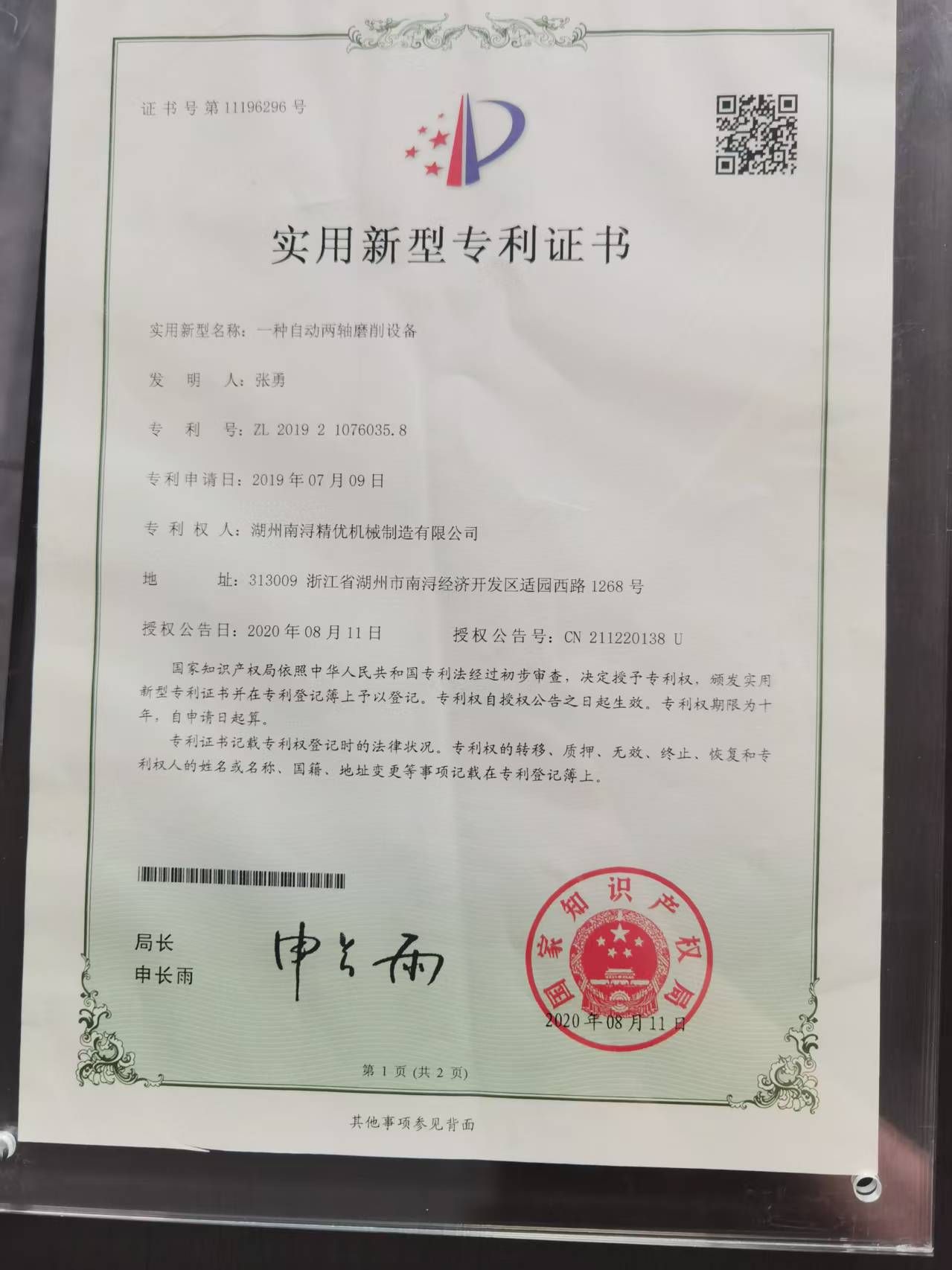 电机转轴量产一致性差？挑选厂家必看的4项核心资质清单