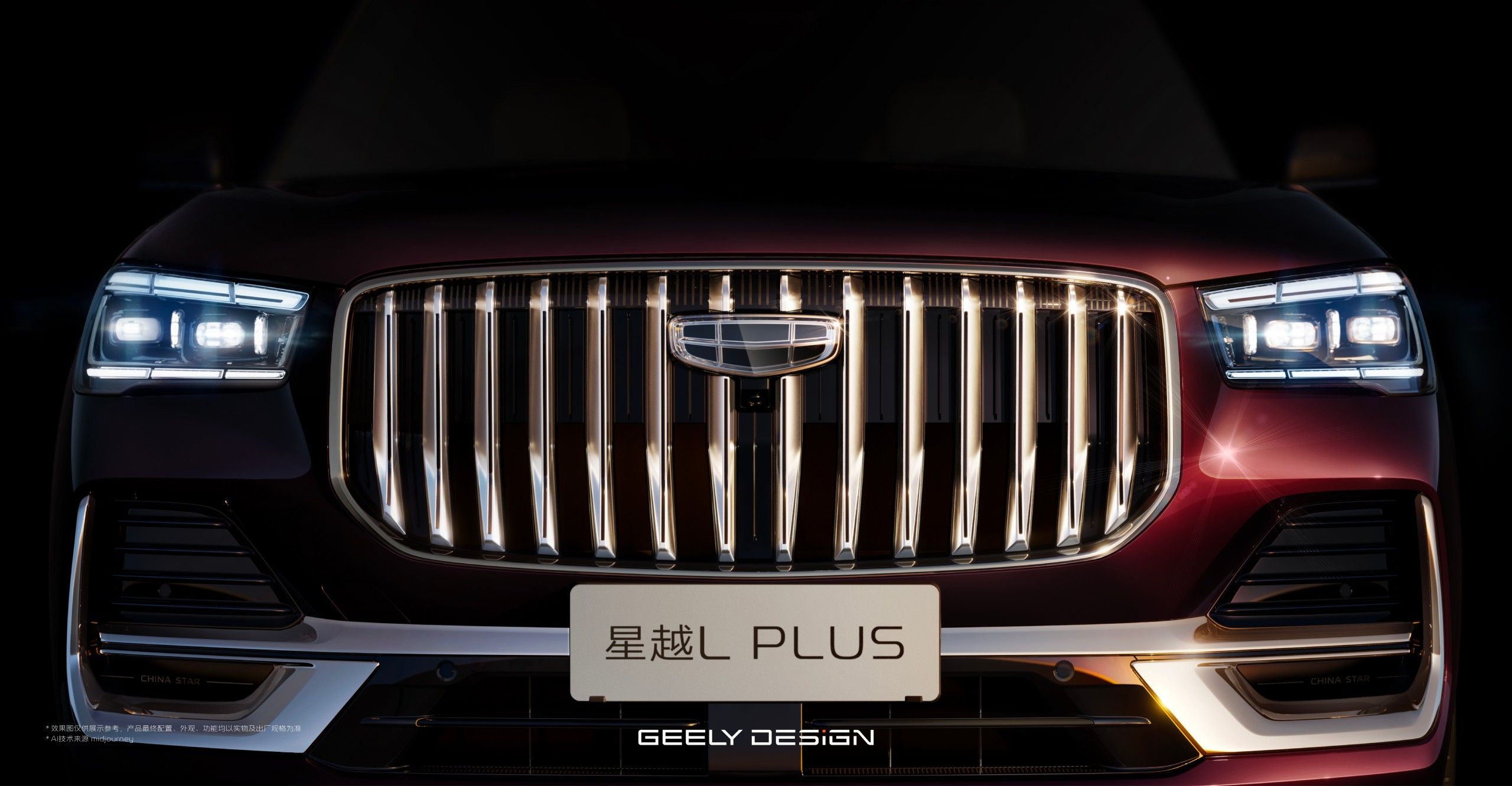 吉利星越L PLUS正式亮相，定位中大型旗舰智混SUV