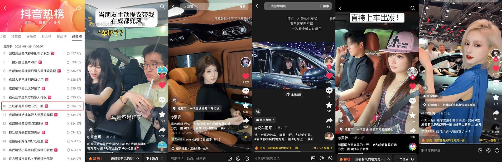 从线上看车到线下体验，「好车上新季」带你解锁今夏新车！