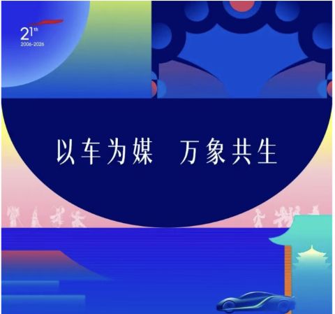 2026年西安国庆买车去哪？车展补贴核验指南