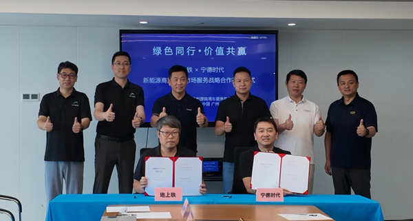 地上铁与宁家服务达成合作推动新能源物流车后市场标准数字化升级