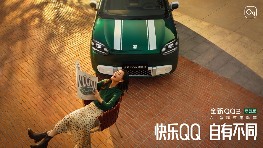 双节甄选奇瑞全球车 感恩全礼以赴     
