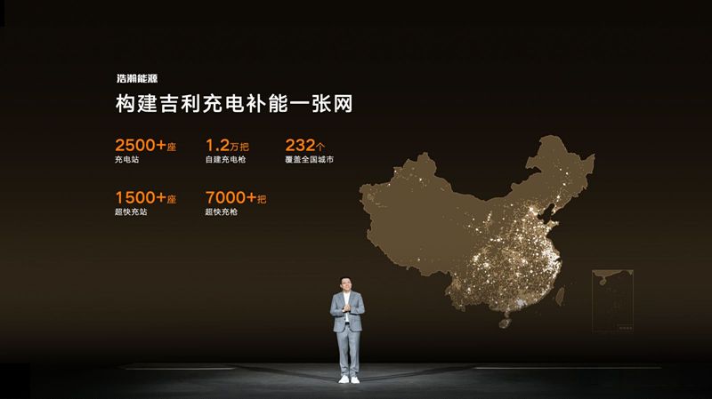 浩瀚能源 吉利智充 吉利智充技术细节发布 引领行业新标杆