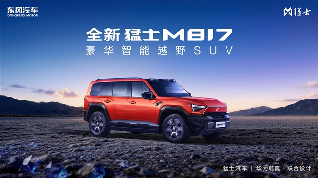 看完理想L6之后：同级中大型SUV还有哪些选择，猛士X700或成优选