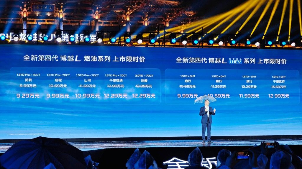 更上一层楼 全新第四代博越 L｜9 个版本别乱买 一篇讲明白