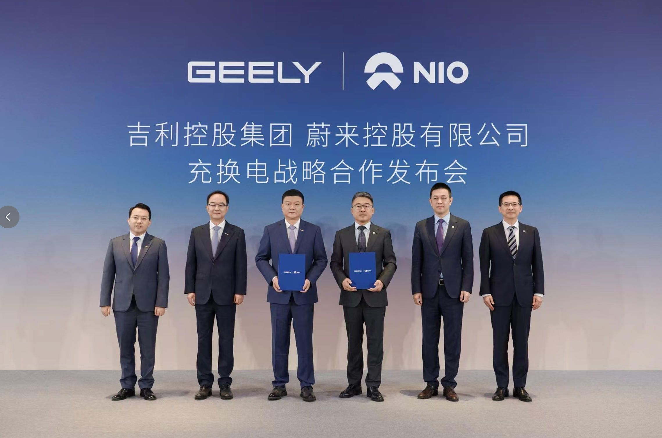 蔚来X吉利换电领域全面战略合作 共享充换电网络