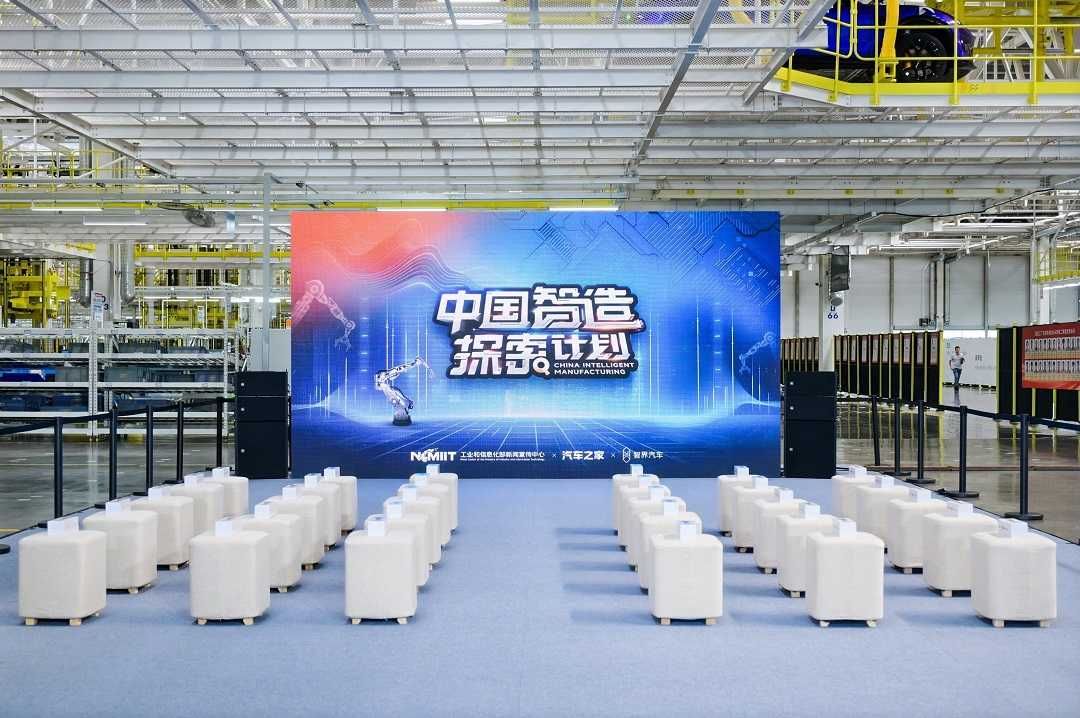 汽车之家《中国智造探索计划》走进智界超级工厂