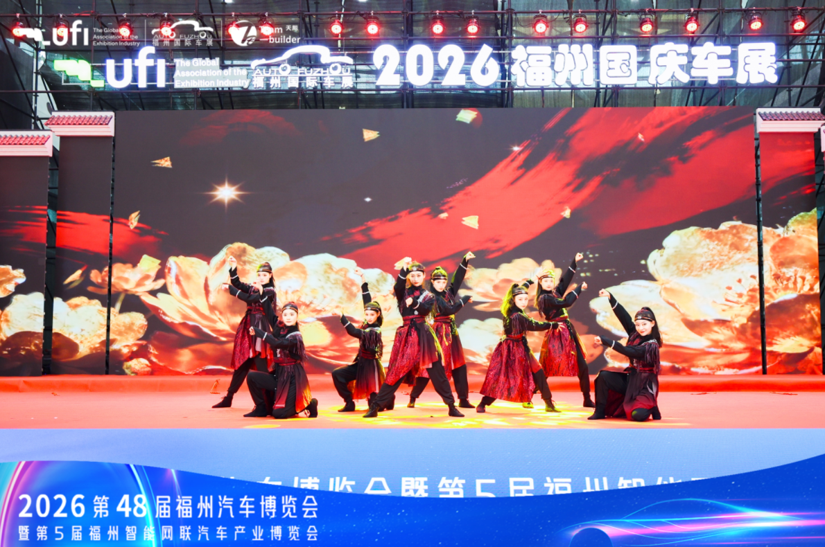 2026元启新境·智驱未来｜2026第48届福州国庆车展开幕