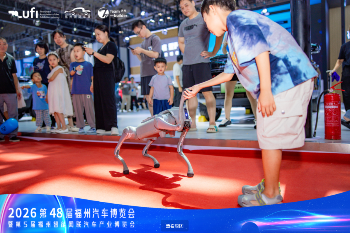 2026元启新境·智驱未来｜2026第48届福州国庆车展开幕