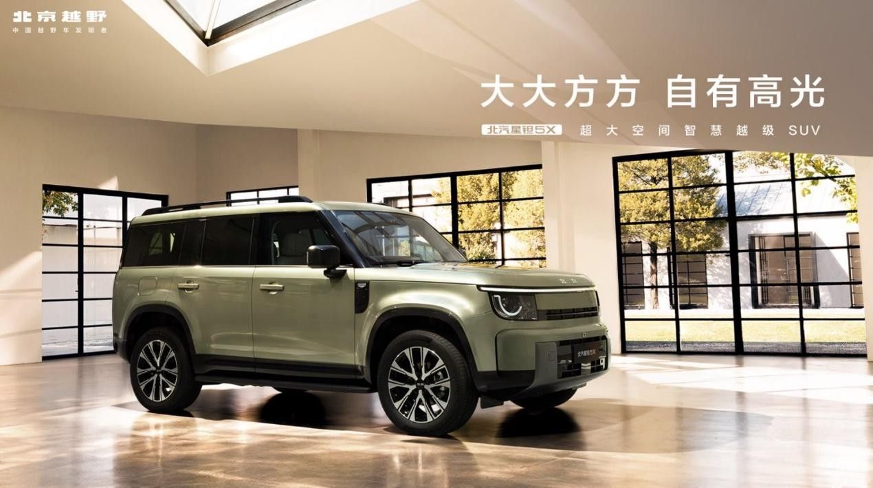 北汽星钽5X全版本解析｜纯电/插混怎么选？